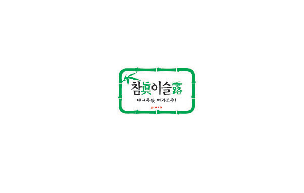 一個(gè)日本飲料的logo，為了突出飲料的清馨與健康，將logo的主題顏色定為綠色