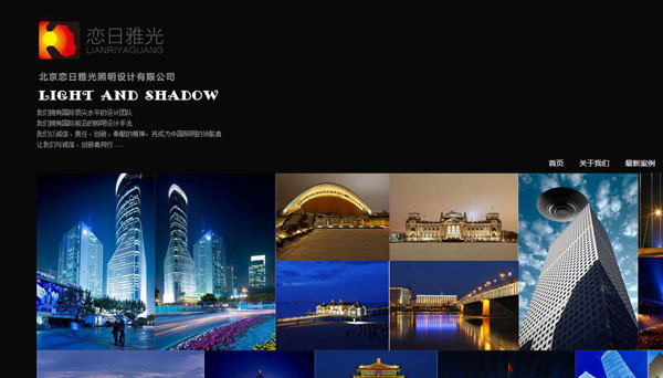 照明公司LOGO設(shè)計(jì)/