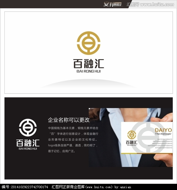 北京豐臺區(qū)金融類LOGO設計素材分享第一期2016050469865486321