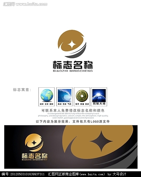 北京豐臺區(qū)金融類LOGO設計素材分享第三期2016050499687751365
