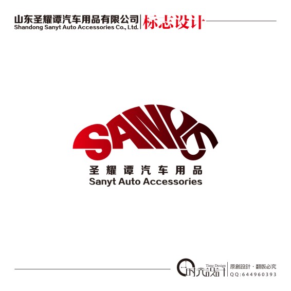 山東圣耀譚汽車用品有限公司標志設(shè)計以深紅漸變和字母sanpd