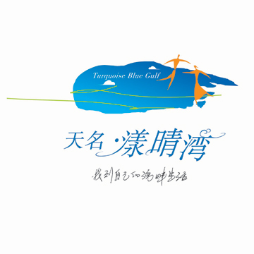 蔚藍(lán)海岸（藍(lán)鉆）樓盤(pán)LOGO設(shè)計(jì)以字母Sapphire與鉆石元素相結(jié)合