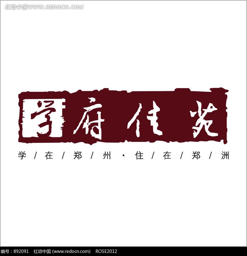 伽藍(lán)藝墅樓盤(pán)標(biāo)志設(shè)計(jì)是采用jakelife字母結(jié)合的