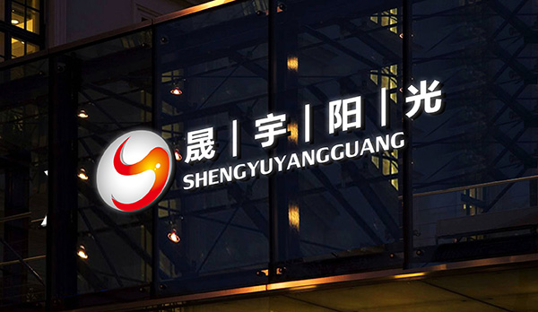 北京晟宇陽光文化傳播公司標(biāo)志設(shè)計(jì)