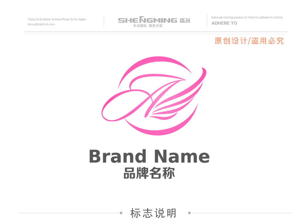 ANTAR英文公司LOGO設計