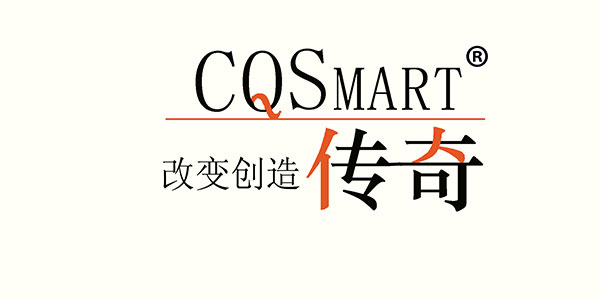 CQSMART改變創(chuàng)造傳奇LOGO設(shè)計