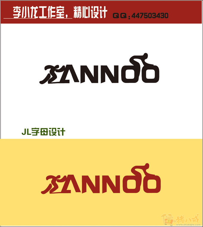 Ibee蜜蜂LOGO設計