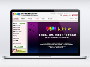 上海艾米形象視覺藝術(shù)培訓(xùn)中心