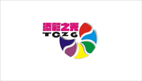 添彩之光LOGO設(shè)計(jì)運(yùn)用6個(gè)光射形的色塊來(lái)體現(xiàn)