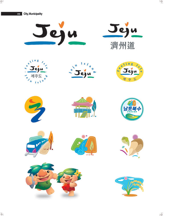 濟州道Jeju企業(yè)LOGO設計