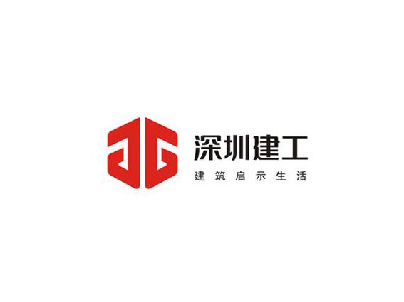 深圳市建工集團公司標志設計