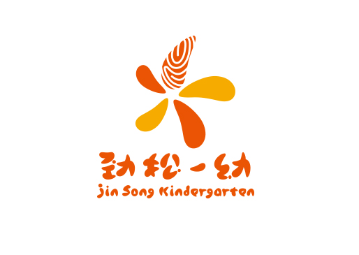 勁松第一幼兒園LOGO設計