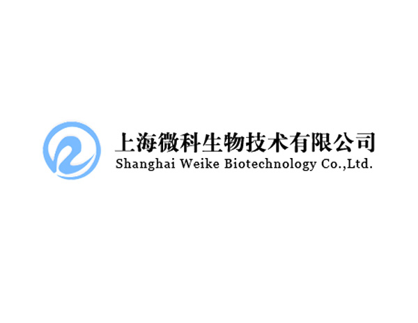 微科生物技術公司標志設計​以及專業(yè)細胞培養(yǎng)耗材德國