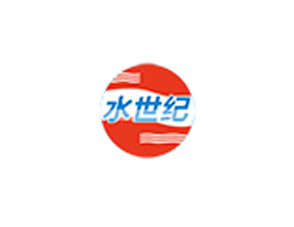 水世紀生物技術(shù)公司LOGO設(shè)計投資的湖北紫荊2009年過了11條GMP生產(chǎn)線的認證