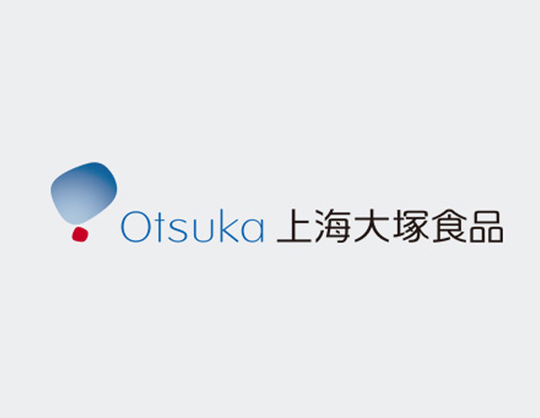 大塚食品公司LOGO設計​寓意是致力于永遠為消費者帶來安全