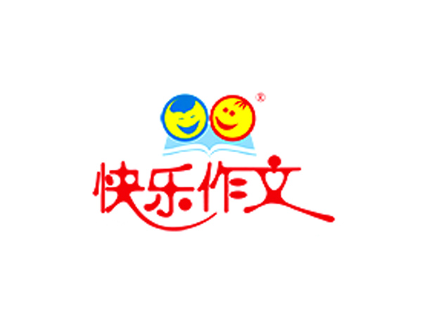 快樂作文培訓(xùn)學(xué)校LOGO設(shè)計(jì)​背景是由中國(guó)寫作學(xué)會(huì)中小學(xué)作文教學(xué)研究會(huì)