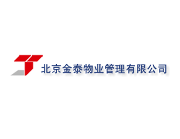 金泰物業(yè)管理有限公司設(shè)計(jì)欣賞