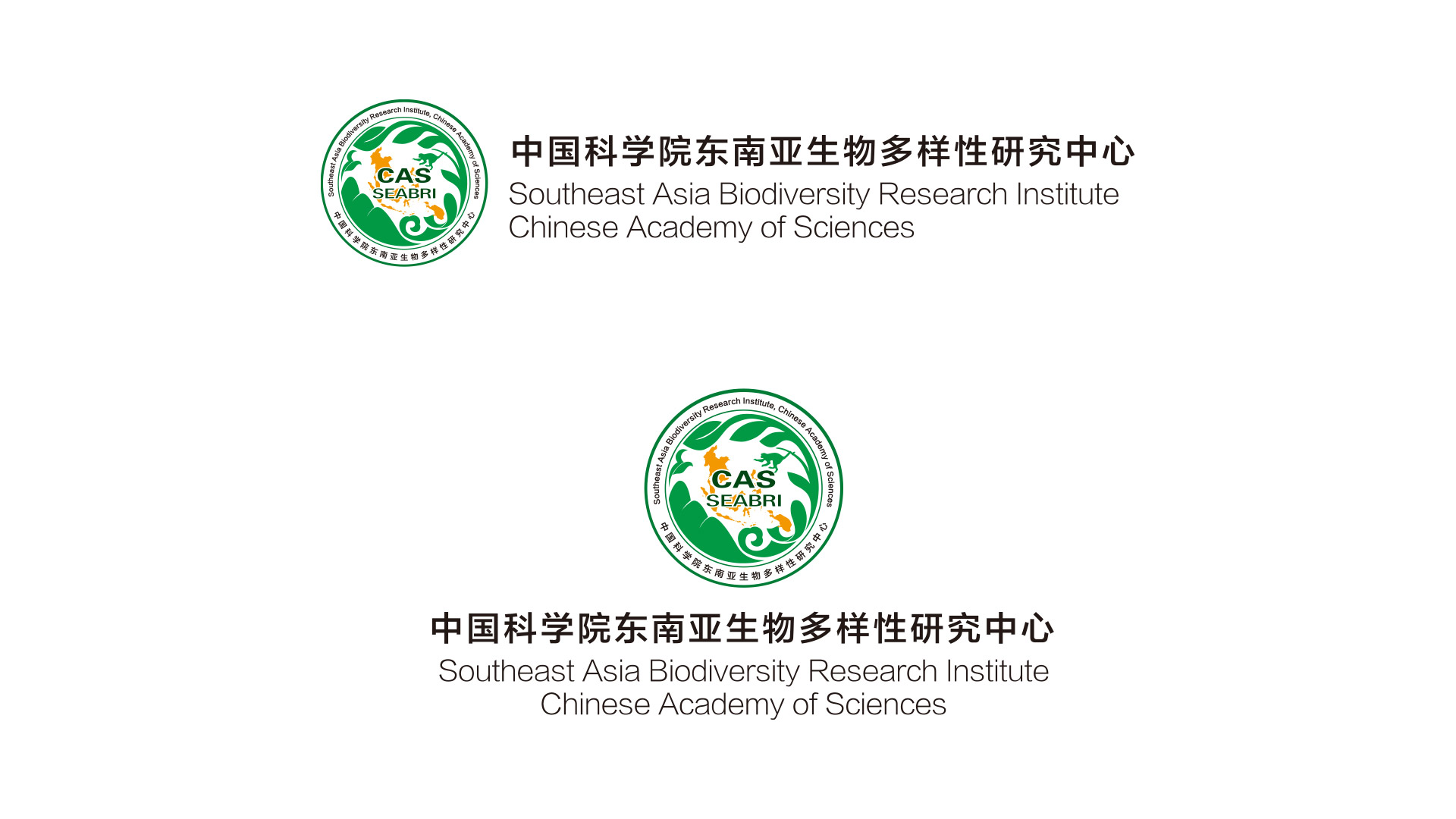 中國(guó)科學(xué)院東南亞生物多樣性研究中心LOGO設(shè)計(jì)2.jpg