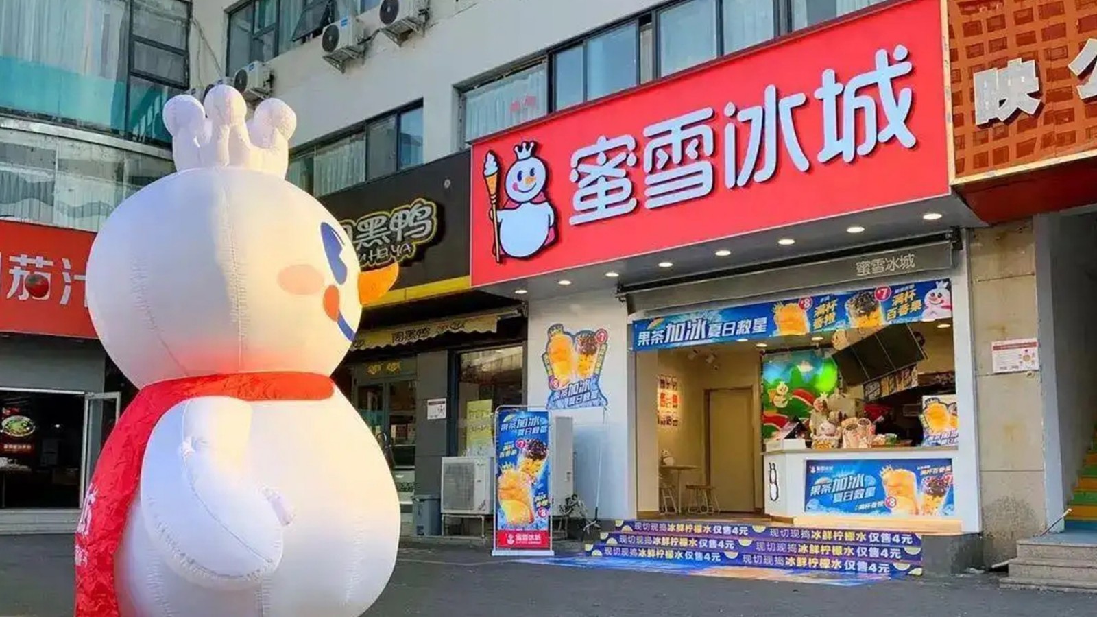 蜜雪冰城LOGO設(shè)計(jì)門(mén)頭效果圖.jpg/