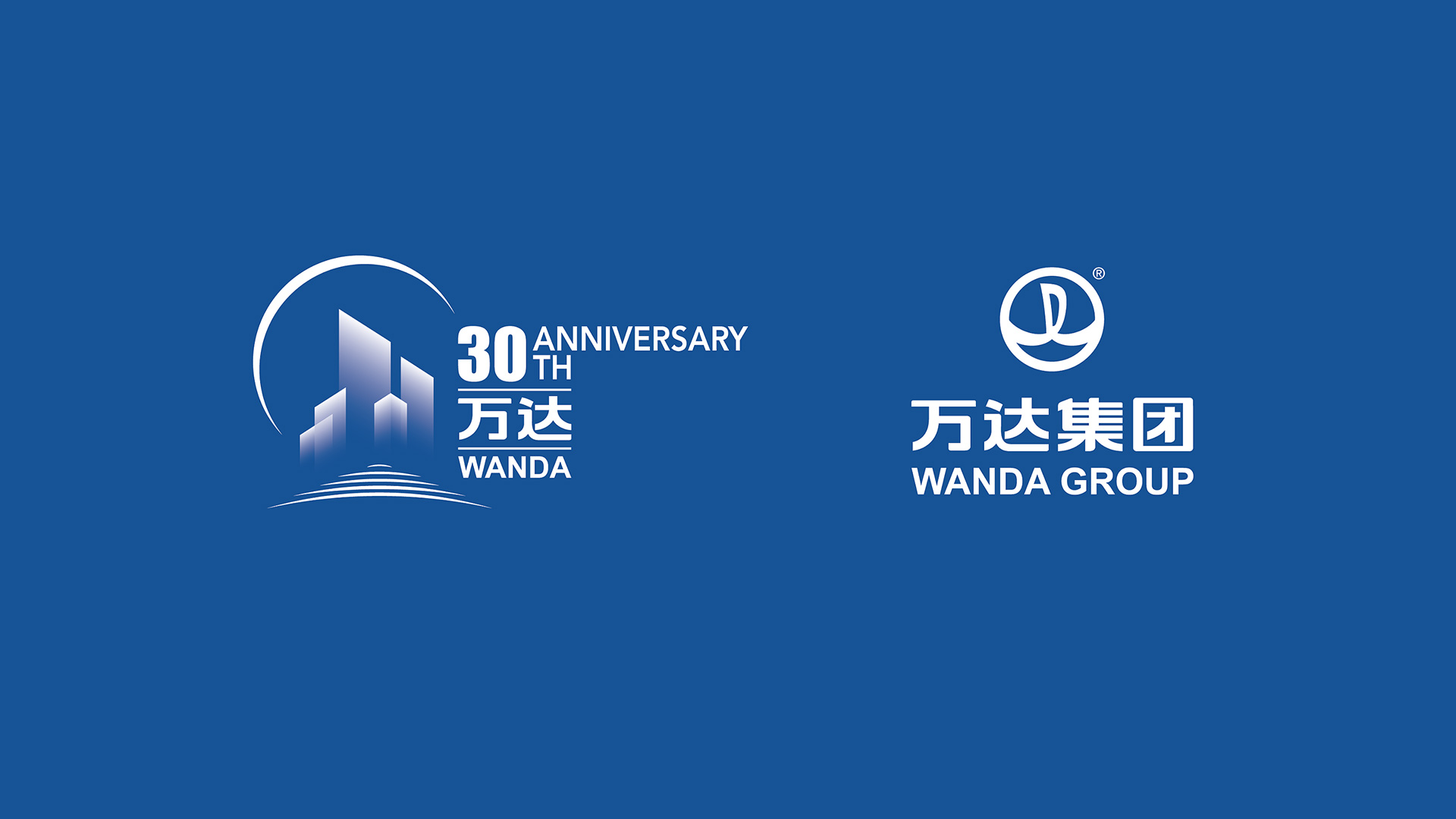 萬達LOGO設(shè)計與30周年LOGO