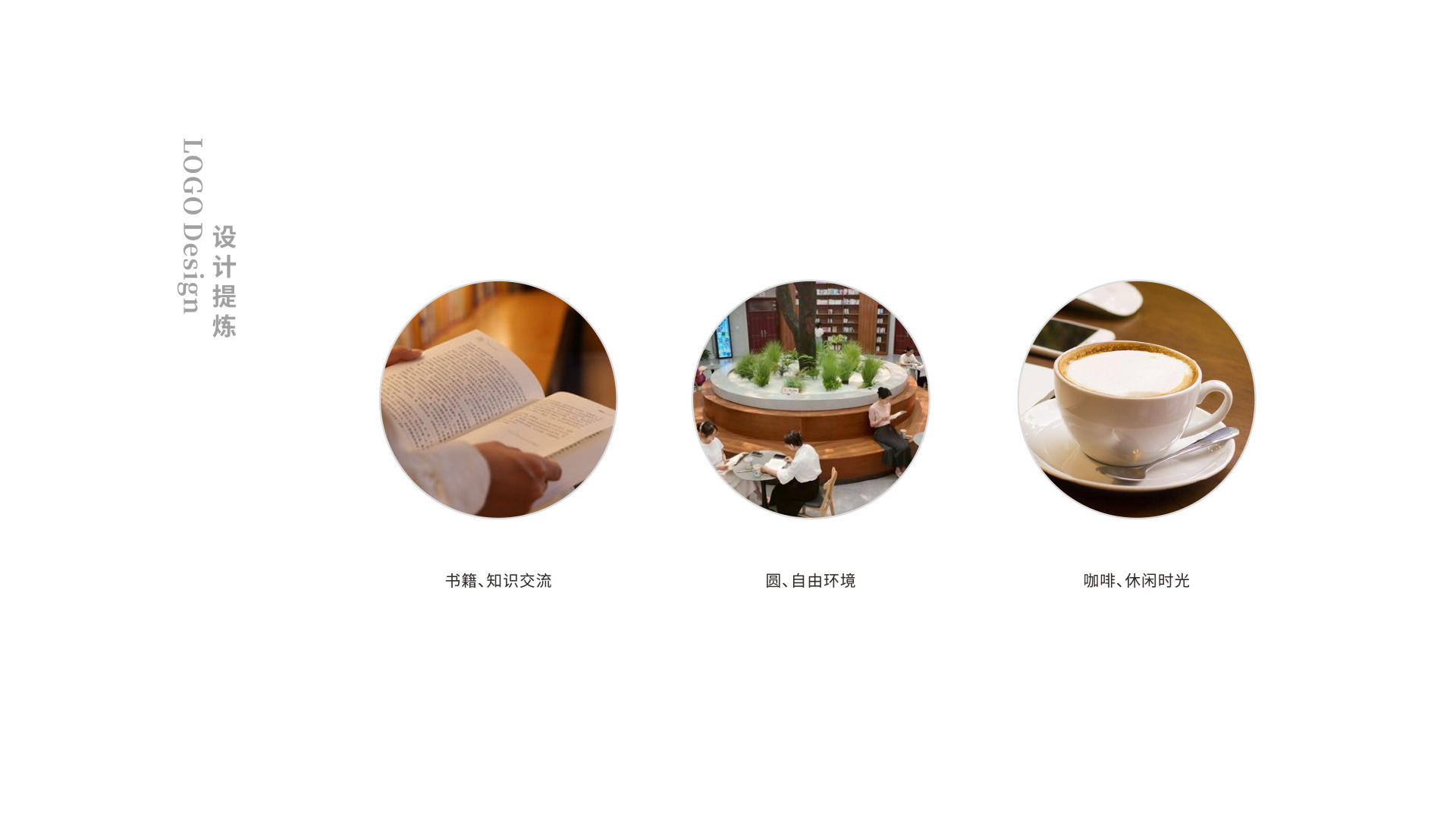 悅閣書(shū)屋標(biāo)志設(shè)計(jì)創(chuàng)意元素