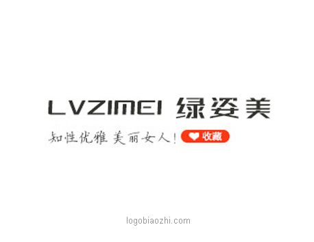 北京綠姿美服飾標(biāo)志設(shè)計簡介