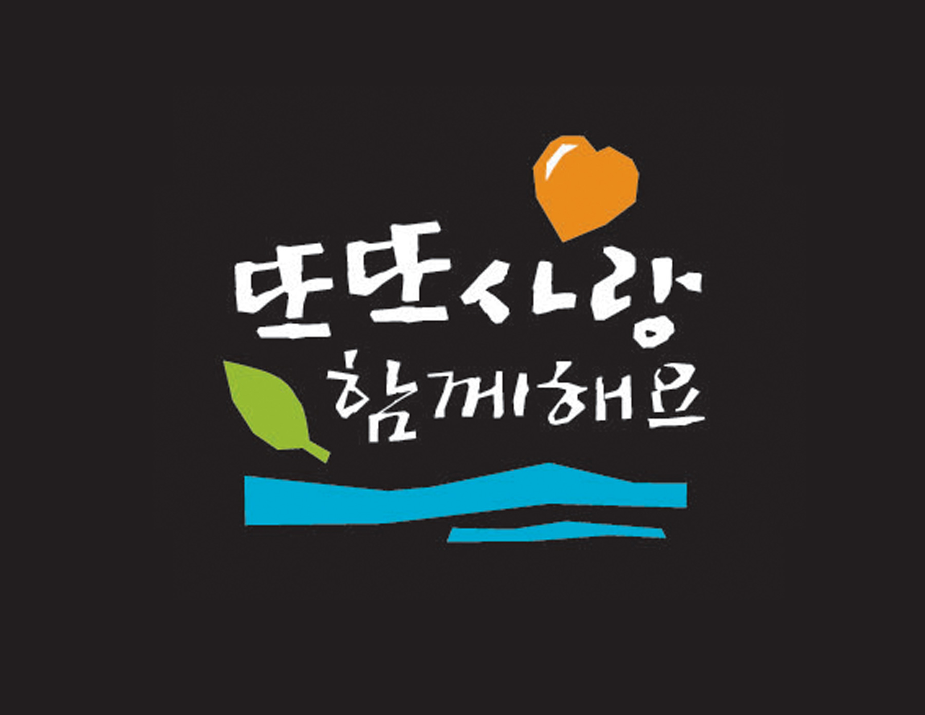 綠葉、海水、心形等元素組合設(shè)計(jì)的度假LOGO