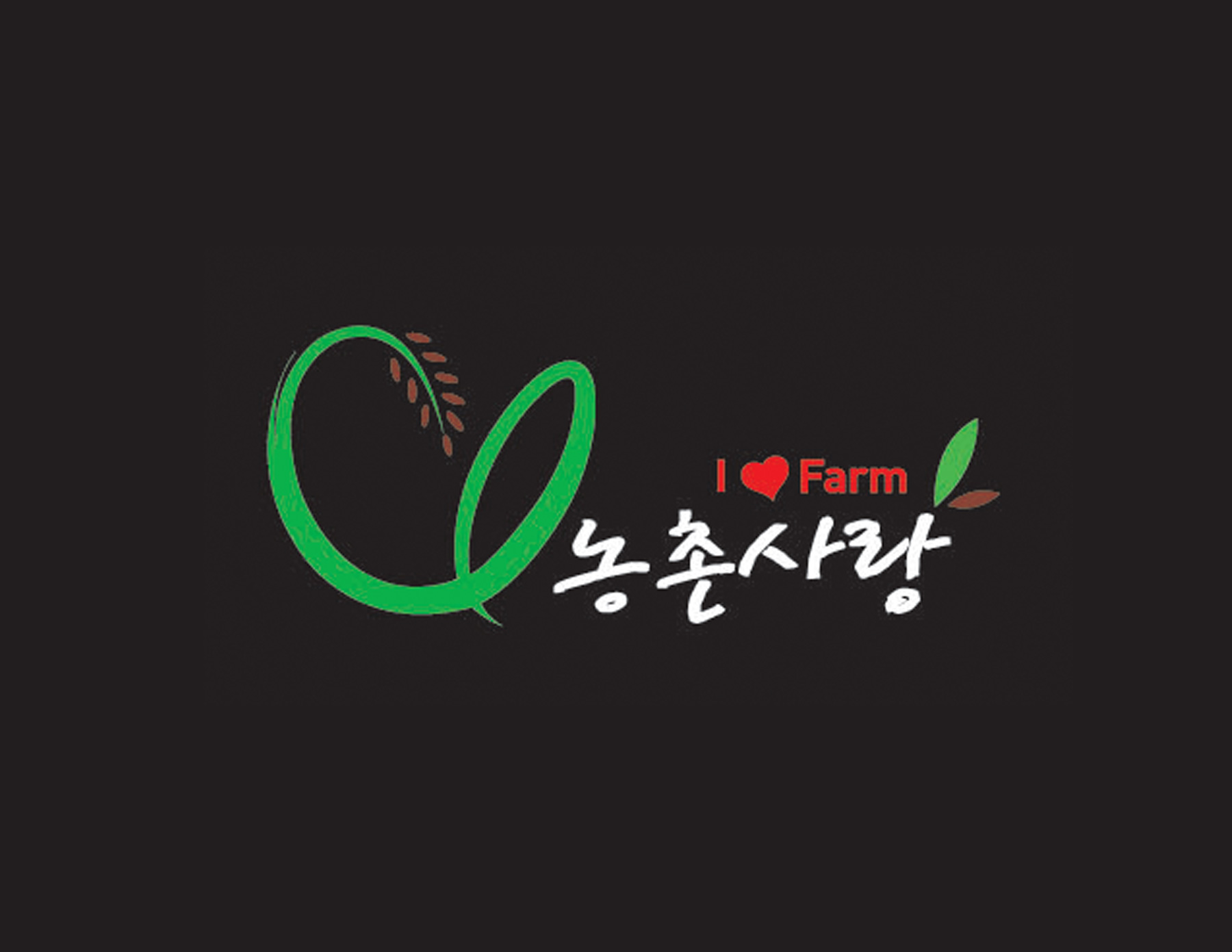 稻穗創(chuàng)意的logo設(shè)計(jì)以綠色主體配合文字I LOVE Farm品牌廣告語