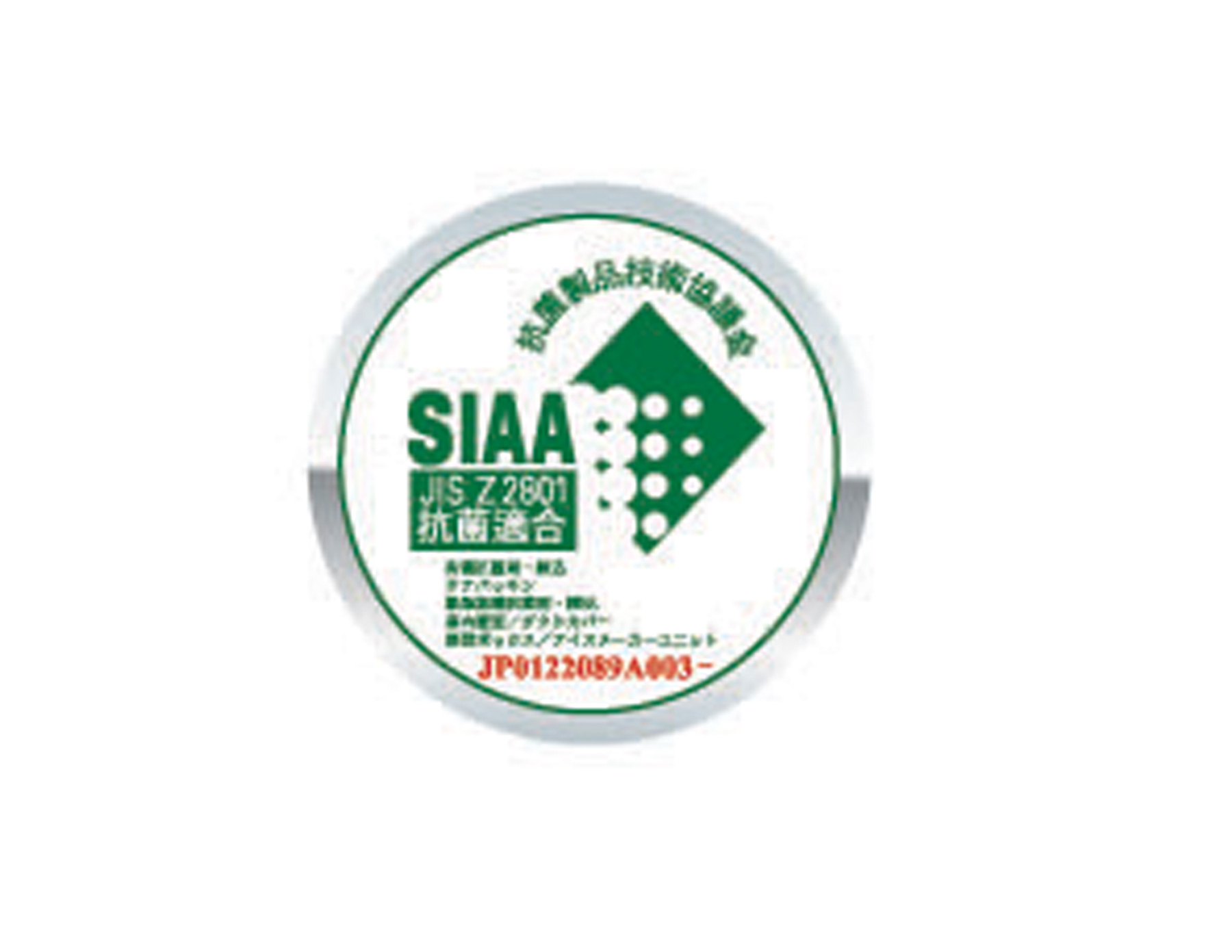 SIAA抗菌制品聯(lián)合協(xié)會徽章設計以圓徽形式配色綠色的科技元素