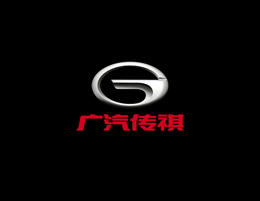 廣汽傳祺汽車(chē)LOGO設(shè)計(jì)含義是“G”象征著全球化（Global）、英才（Genius）、榮耀（Glory）、卓越（Greatness）和信諾（Guarantee）的理念。