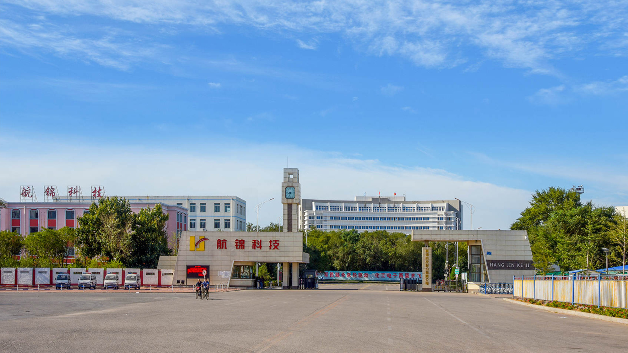 航錦科技logo設(shè)計工廠大門標識 航錦科技logo設(shè)計工廠大門標識/