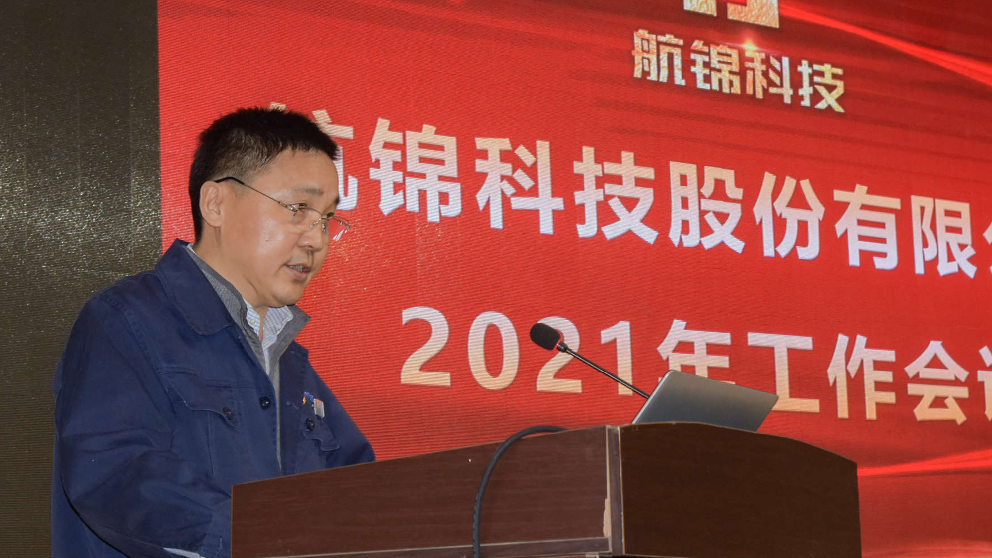航錦科技logo設(shè)計發(fā)布會標識 航錦科技logo設(shè)計發(fā)布會標識/