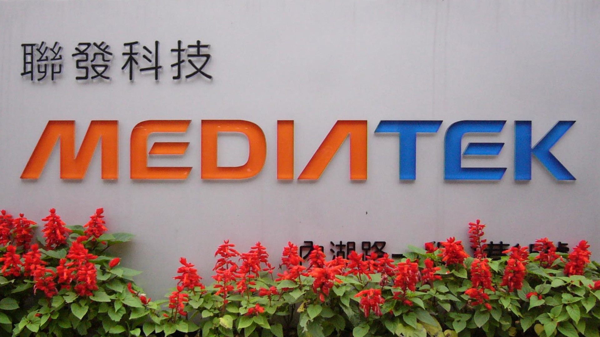 MediaTek聯(lián)發(fā)科logo墻設(shè)計(jì) MediaTek聯(lián)發(fā)科logo墻設(shè)計(jì)/
