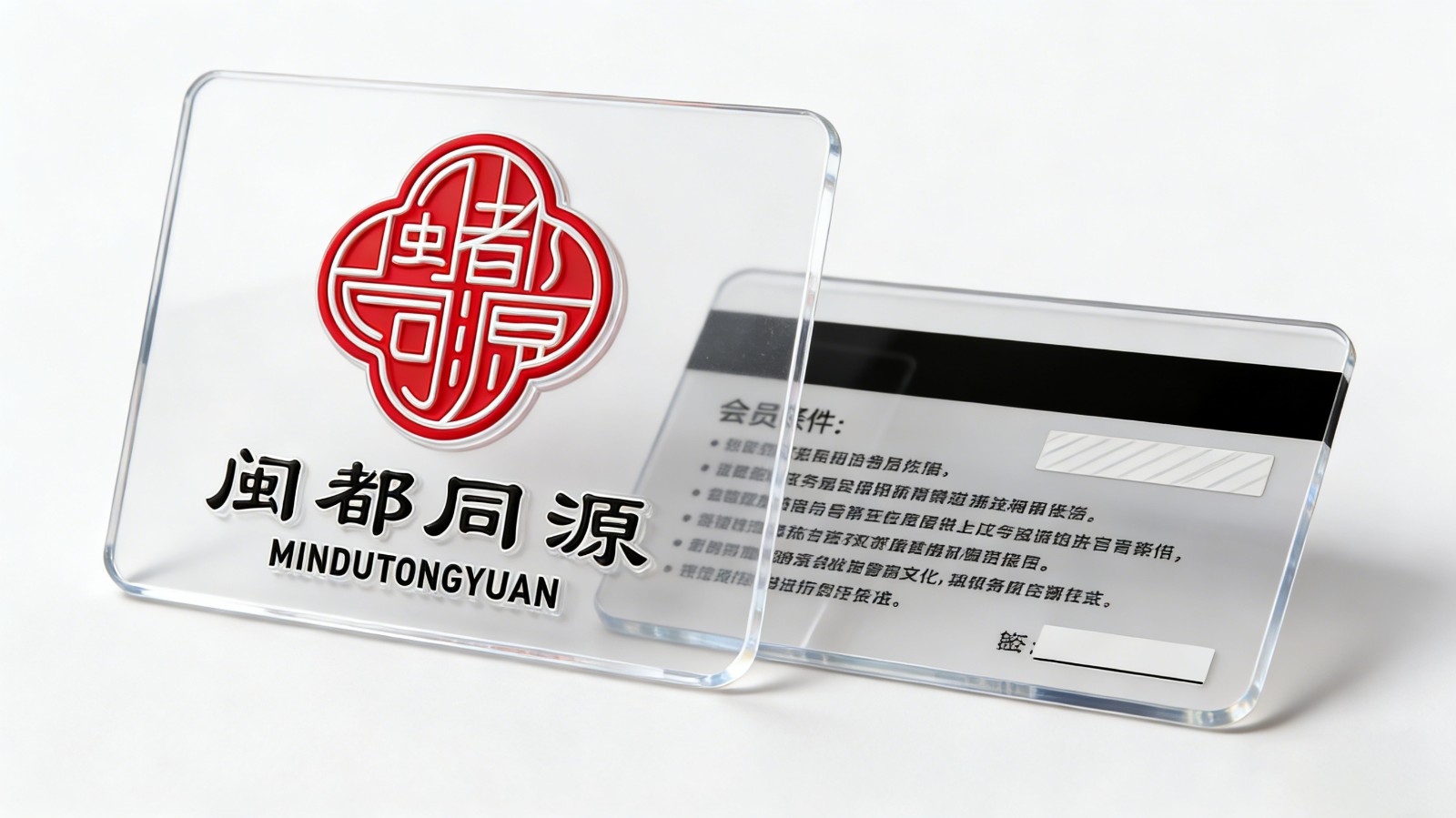 閩都同源LOGO設(shè)計(jì)會(huì)員卡