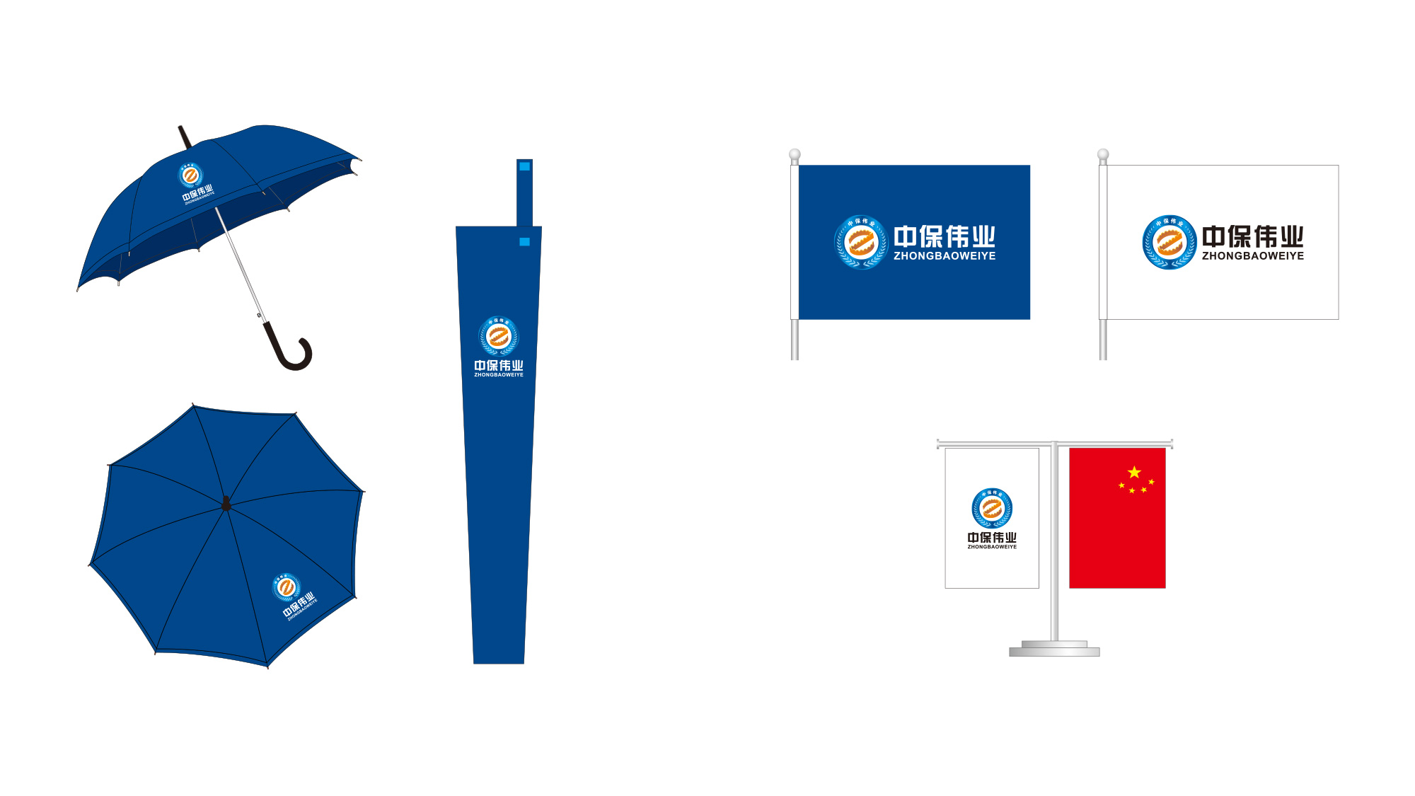 中保偉業(yè)保安服務(wù)公司LOGO設(shè)計/